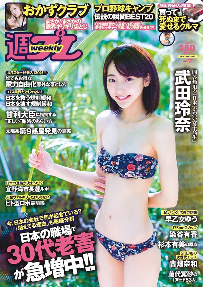 週刊誌 週刊ポスト 2025年4/25号 (発売日2025年04月07日) | 雑誌/定期